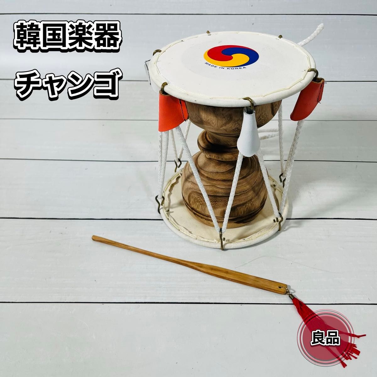 Chango打击乐器民族乐器音出OK现状销售本体带1根蜂的kunche
