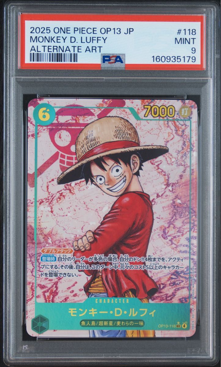 【PSA9】蒙奇·D·路飞 SEC-P OP13-118 传承的意志 海贼王卡牌