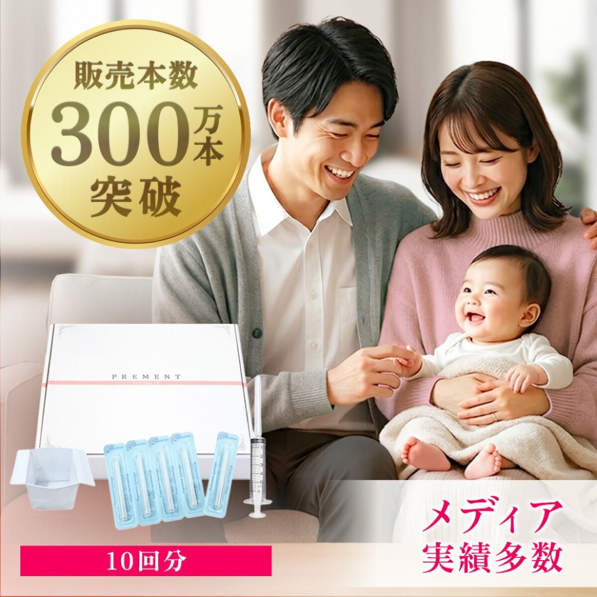 Plament Syringe 10次份 注射器法套装 备孕 时机法