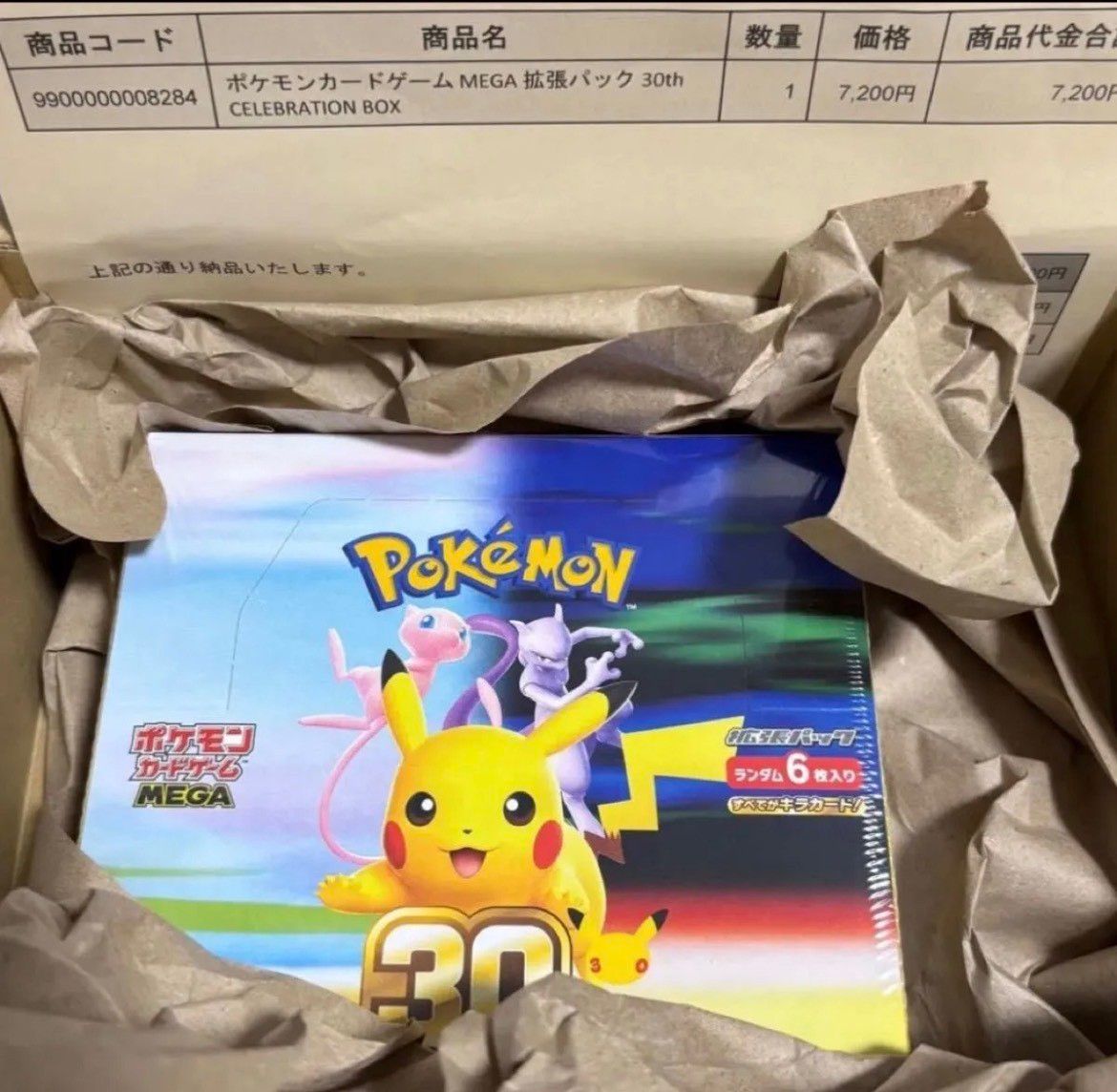 神奇宝贝卡片游戏MEGA扩展包30th CELEBRATION BOX口袋产品
