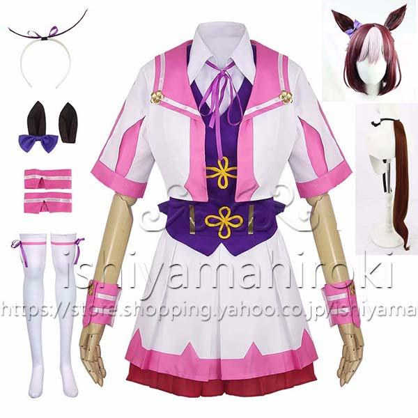 ウマ娘 プリティーダービー Pretty Derby スペシャルウィーク 勝負服 コスプレ衣装 コスチューム cosplay イベント 演出服 アニメ変装 仮装 ハロウィン