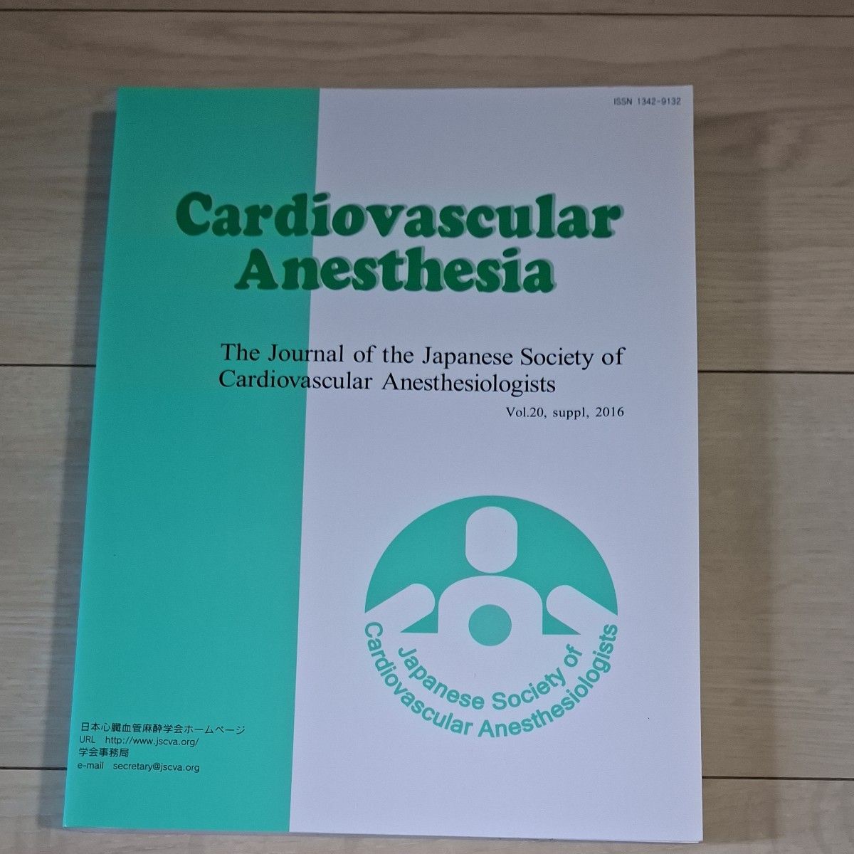 第21回日本心臓血管麻酔学会 抄録集 Cardiovascular Anesthesia Vol.20 suppl 2016