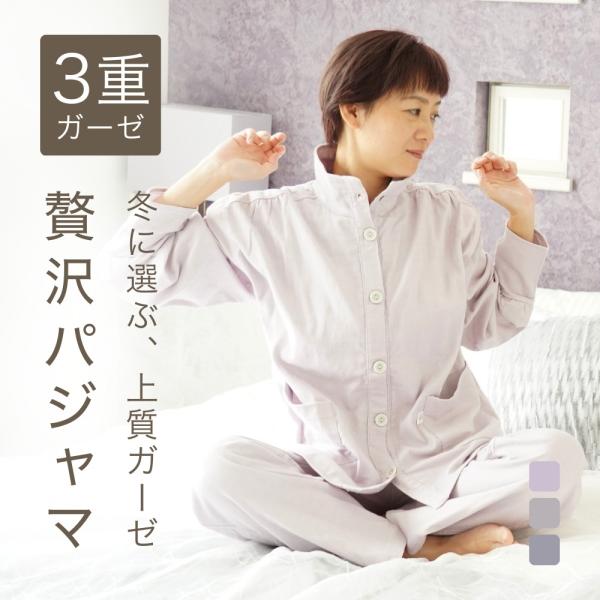 三层纱布女士睡衣 纯棉 春季 长袖 前开式 室内服 生日礼物 女性 30、40、50岁 母亲 礼物