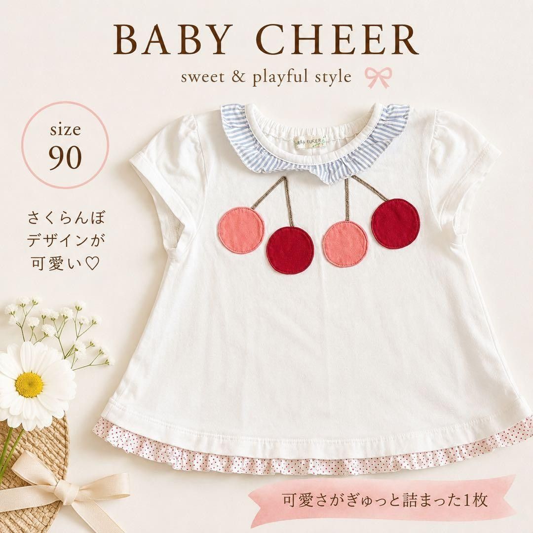 Baby cheer湾海滩t恤90樱桃褶边