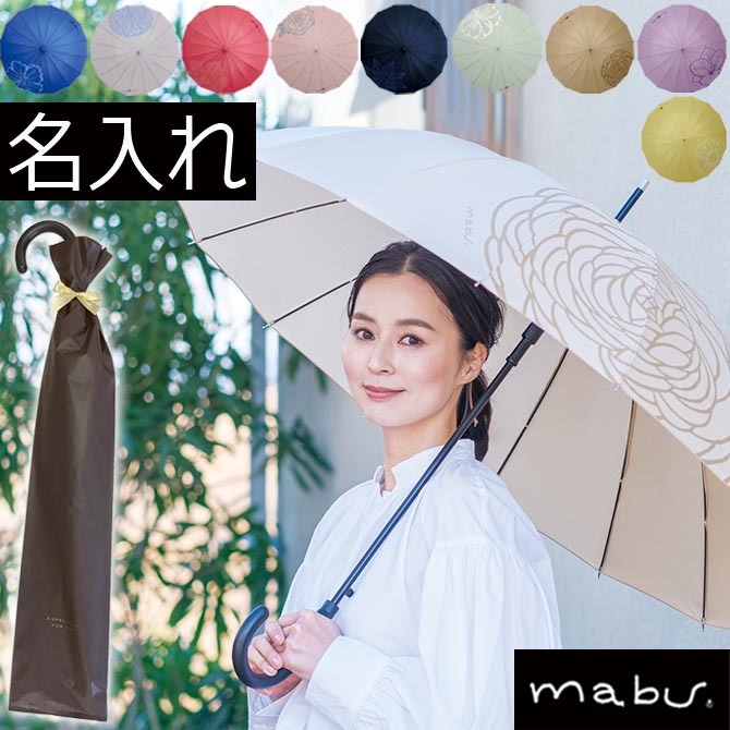 定制 mabu 16骨伞 晴雨两用伞 花卉图案 花朵 一键式 礼品 礼物 女士