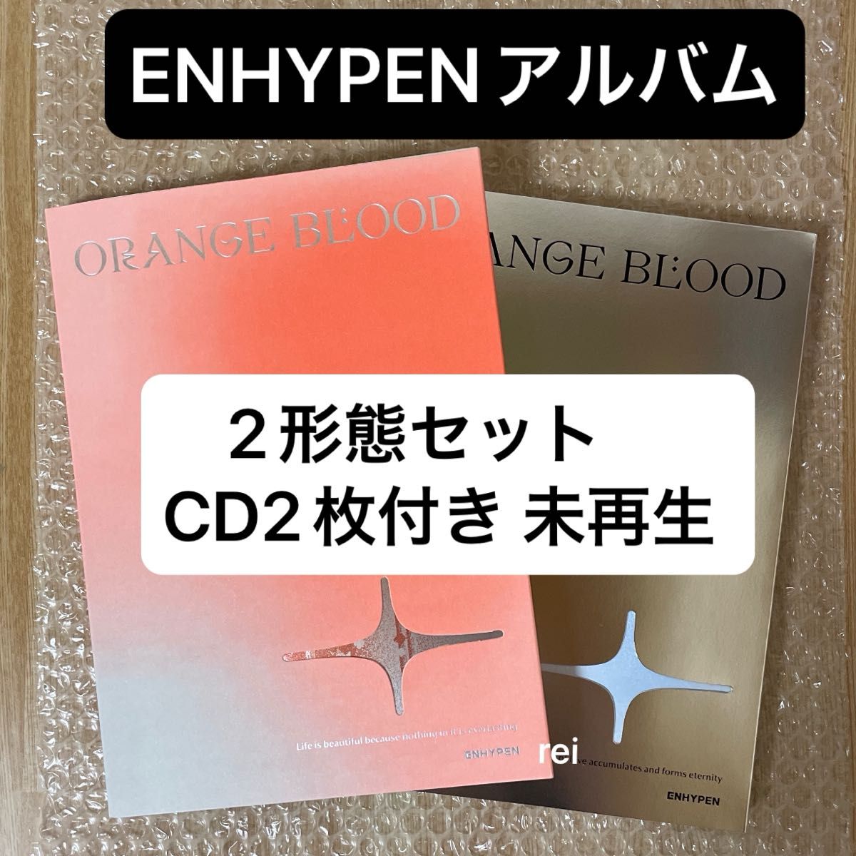 ENHYPEN ORANGE BLOOD CD 专辑 KSANA KALPA 双版本套装