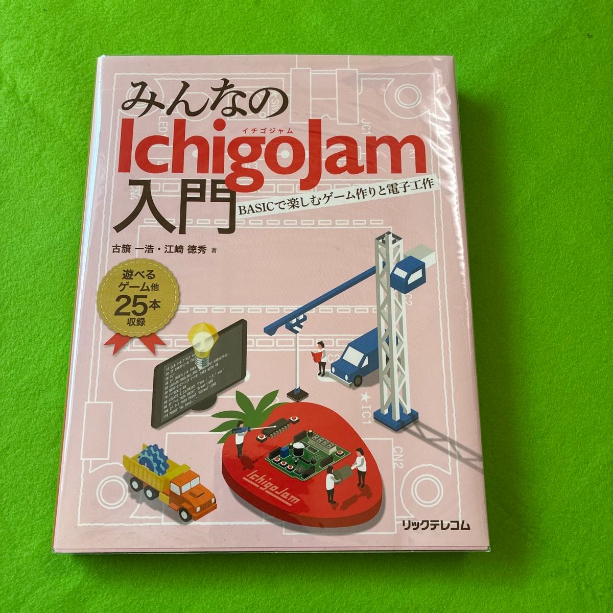 大家的IchigoJam入门 BASIC 享受游戏制作和电子工作