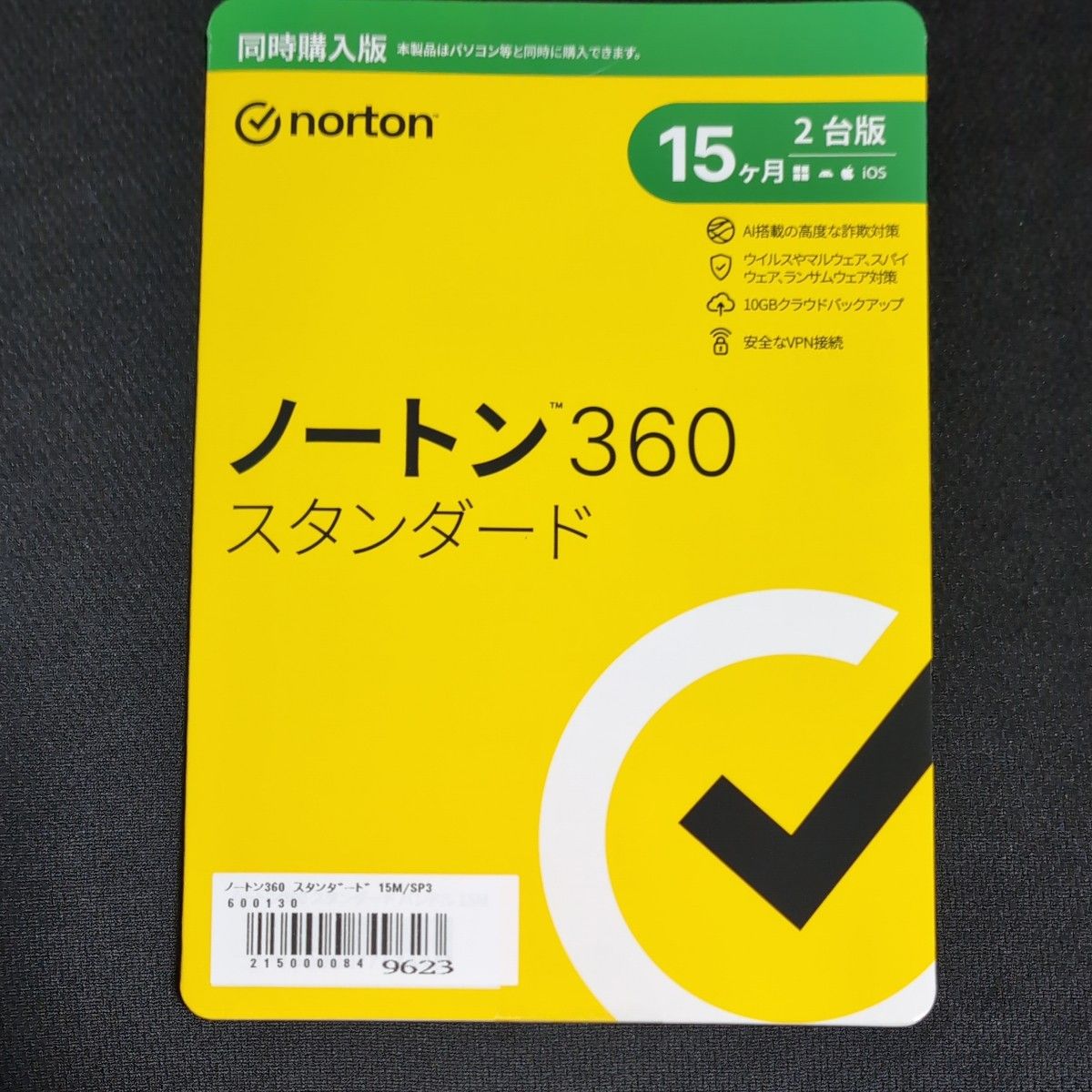 诺顿360标准15个月2版