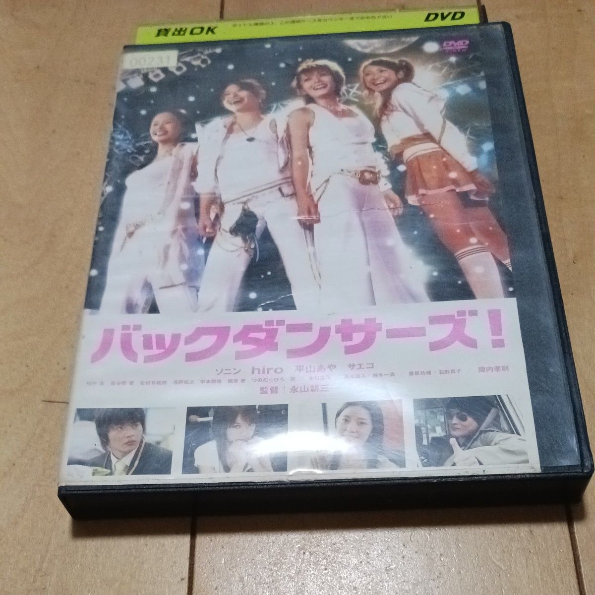 Back Dancers! Standard Edition DVD, directed by Kozo Nagayama