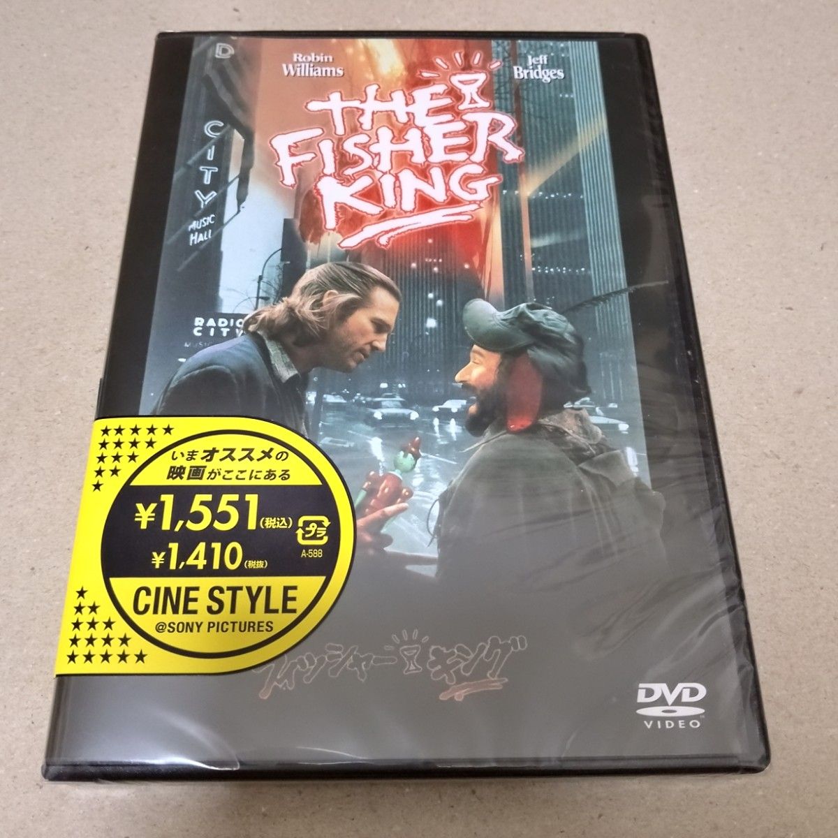 Ships today: New Fischer King DVD, Robin Williams, Region 1 (US) edition.