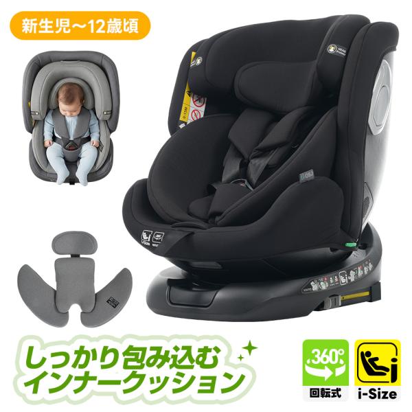 最大五年保障★チャイルドシート 新安全基準 R129適合 新生児 ISOFIX 0歳〜12歳 360度回転式 40〜150cm 洗える ジュニアシート ベビーシート 出産祝い