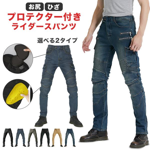 Riders Pants Summer Bike Pants Denim Protector Trousers Stretch Stretch Bottoms Protect Bike Riding Pants Free Shipping Explosion
