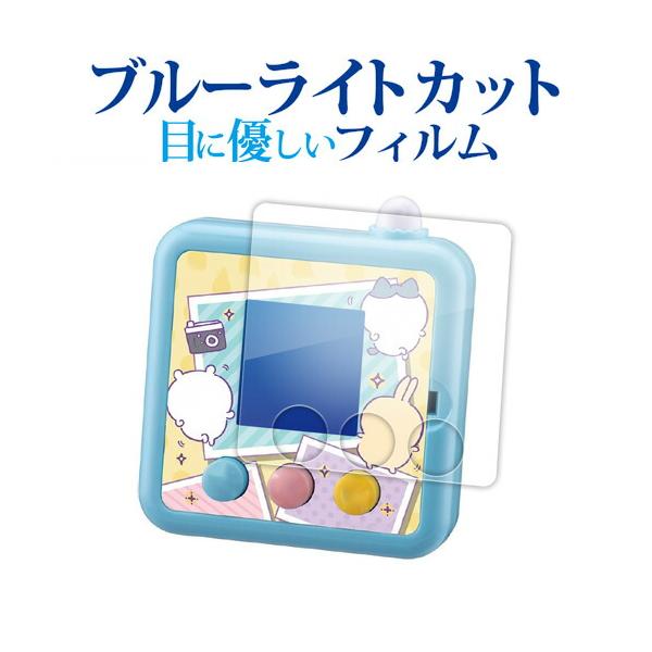 Takara Tomy Chiikawa Camera Yar !! LCD保护膜 蓝光过滤 防反射 保护膜 防指纹 兼容品 邮费免费