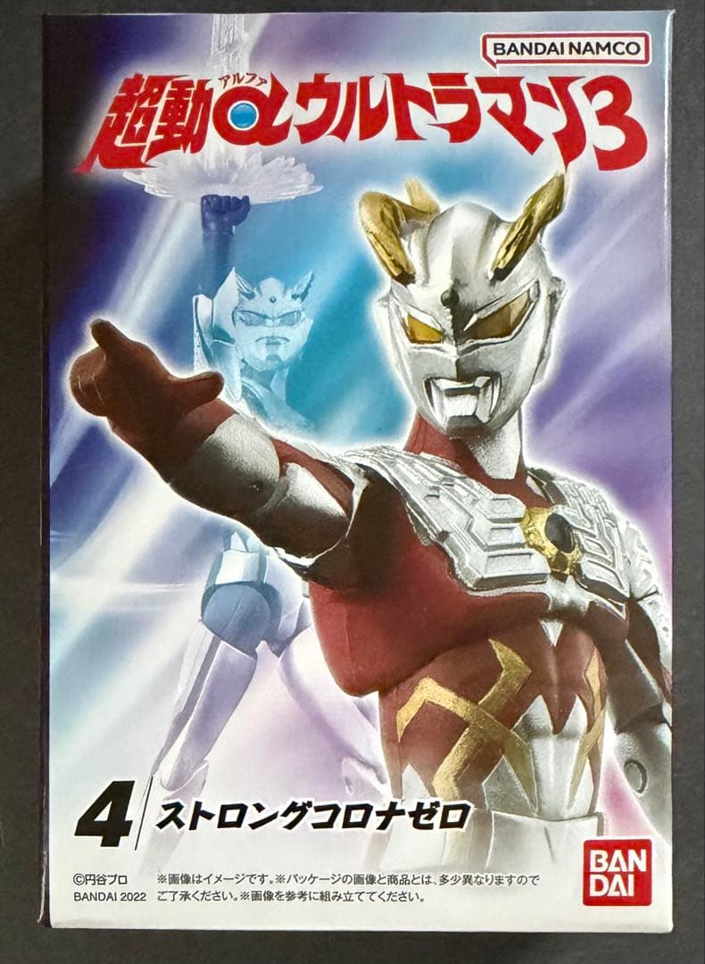 Super Move α Ultraman 3 "Strong Corona Zero" New