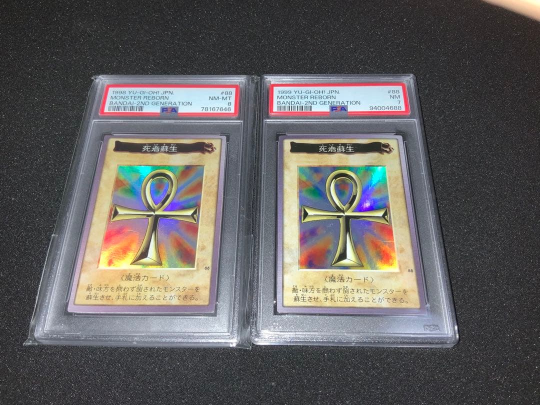 Yu-Gi-Oh Bandai Dead Resuscitation