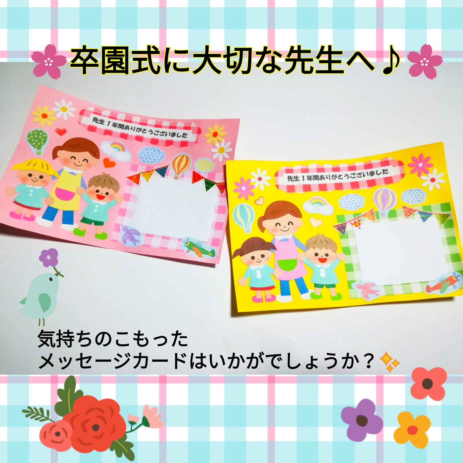 毕业、转园、转学、搬家的时候♪给老师、朋友的礼物♡桑克斯信息卡
