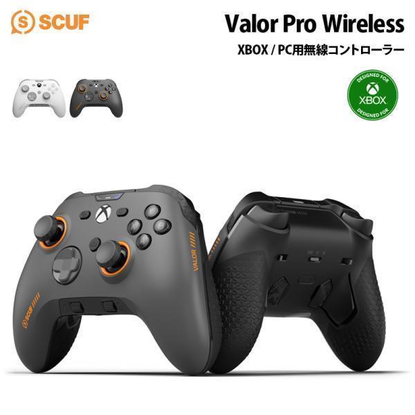 SCUF Valor Pro 无线游戏手柄,适用于 Xbox 与 PC,共两款颜色:505-178-05-010-AP(白色)、505-178-05-102-AP(钢灰色)