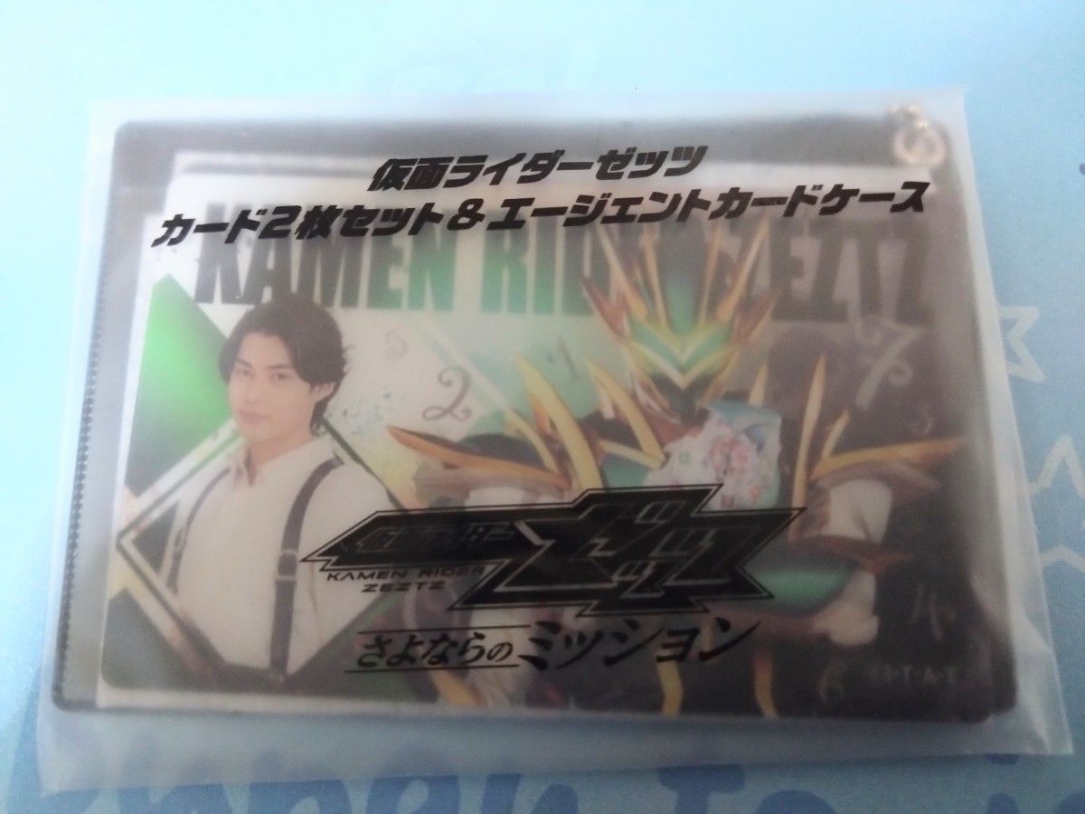 Kamen Rider Zi-O The Movie: Entrance Bonus – Two “Farewell Mission” Cards & Agent Card Case
