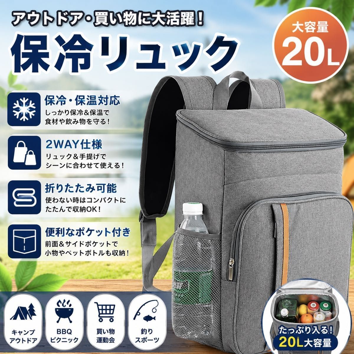 保冷背包 冷藏包 20升 保冷袋 防水 折叠 户外 灰色