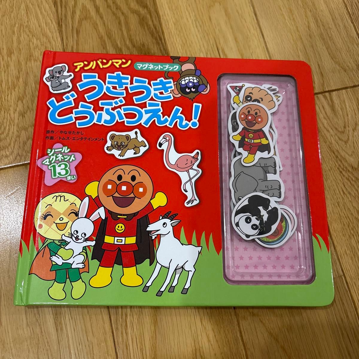 面包超人 磁铁书 欢乐动物园 益智玩具 动物 绘本