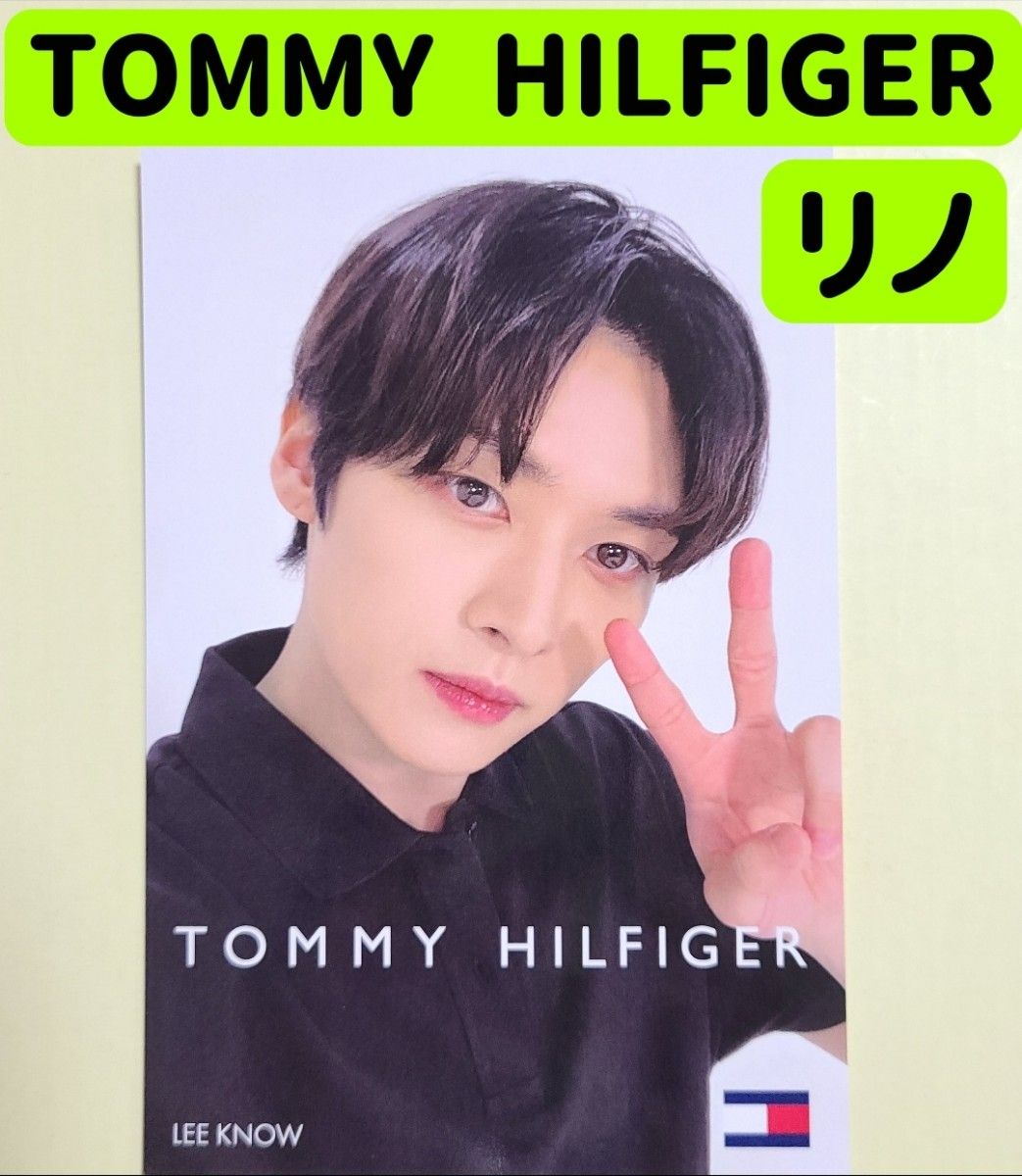 Lino Tommy Hilfiger 明信片 可立即购买 收藏卡 Stray Kids 非卖品
