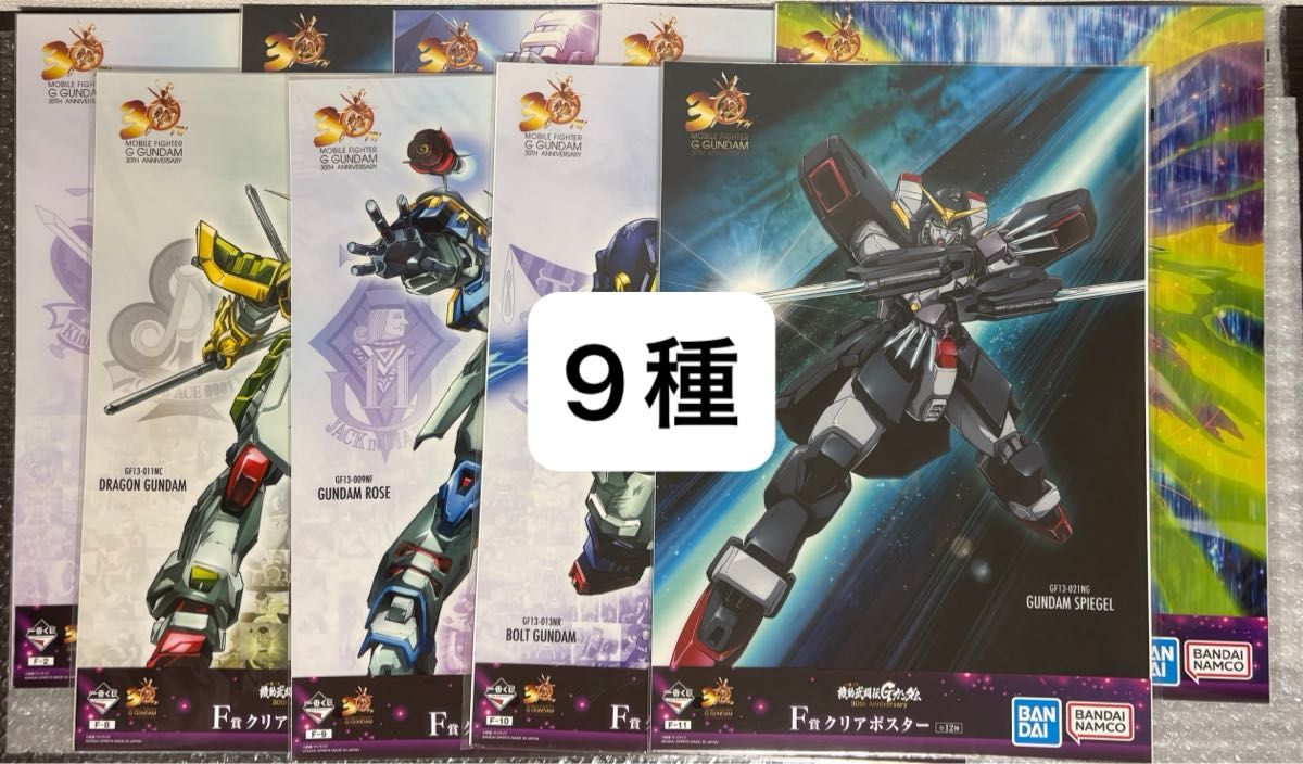 最抽签G高达F奖透明海报9种
