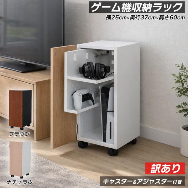 【有翻译出口】【成品】游戏机收纳架PS5对应带滑动架脚轮的游戏机架Switch开关2游戏机架爆买