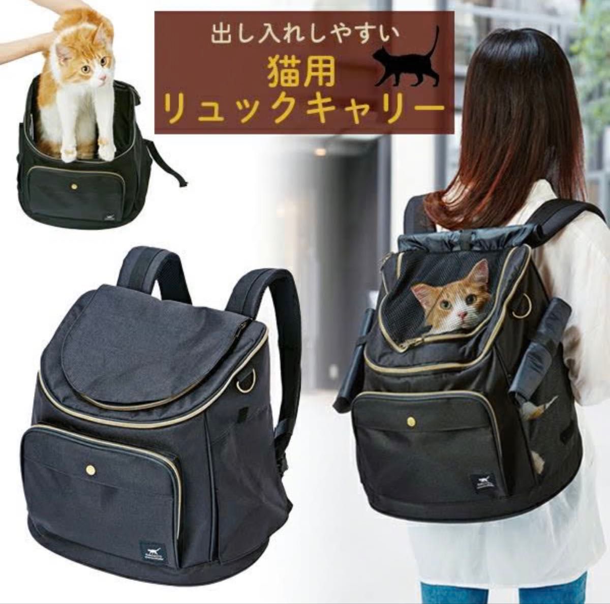 【全新未使用】necoco 猫用背包式宠物外出包 黑色 易于进出 宠物外出包