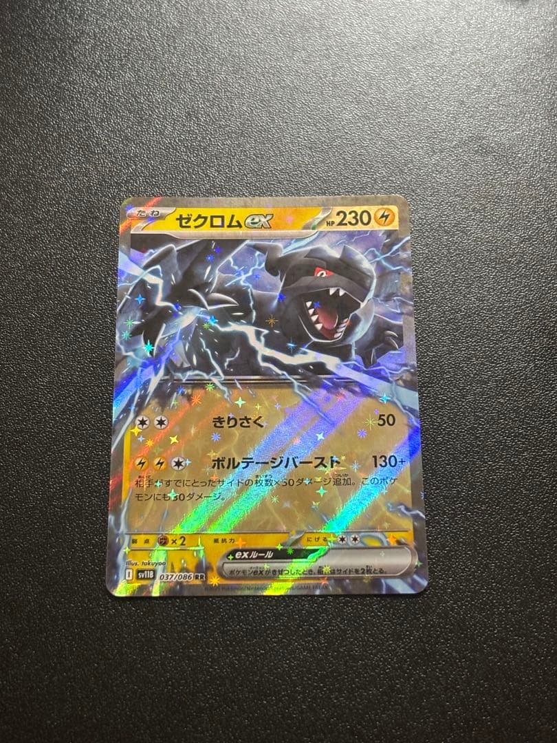 捷克罗姆ex RR MEGA 高级包 MEGA梦幻ex 闪卡 0…