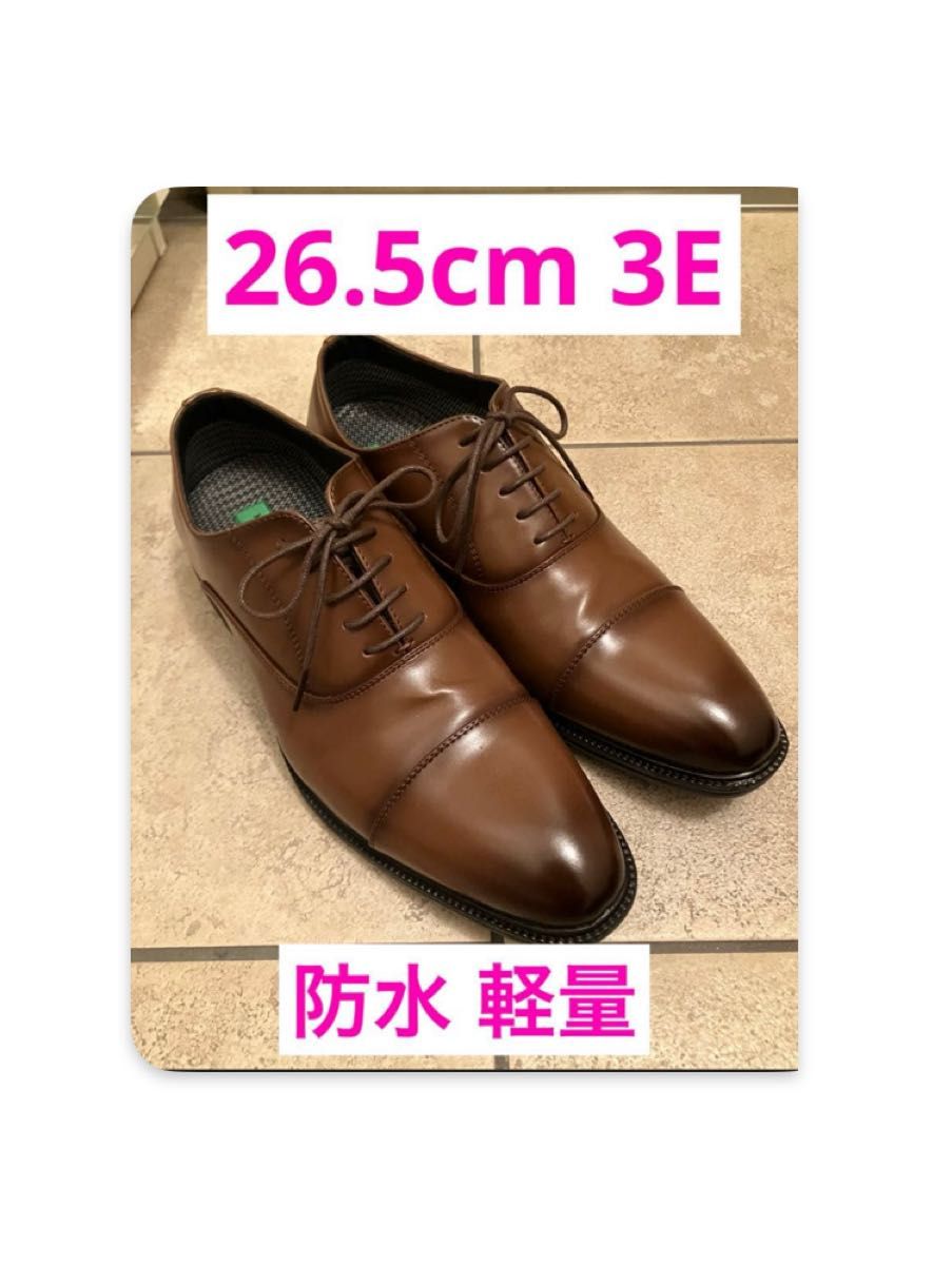 极美品26.5cm 3E棕色男士商务鞋内叶片轻量直芯片