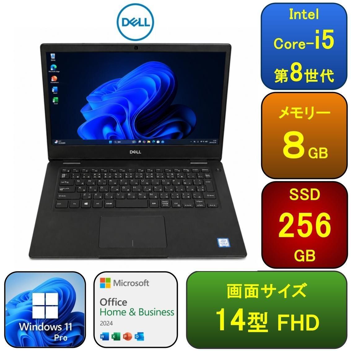 D05A【美品】DELL 14英寸FHD/i5第8代/8GB/SSD256GB/Win11Pro/Office2024 x