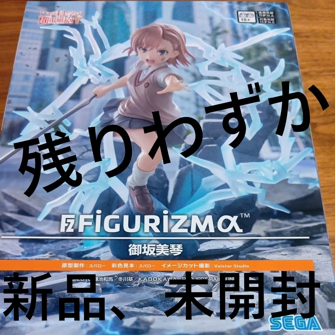 某科学的超电磁炮T FIGURIZMα 御坂美琴 手办