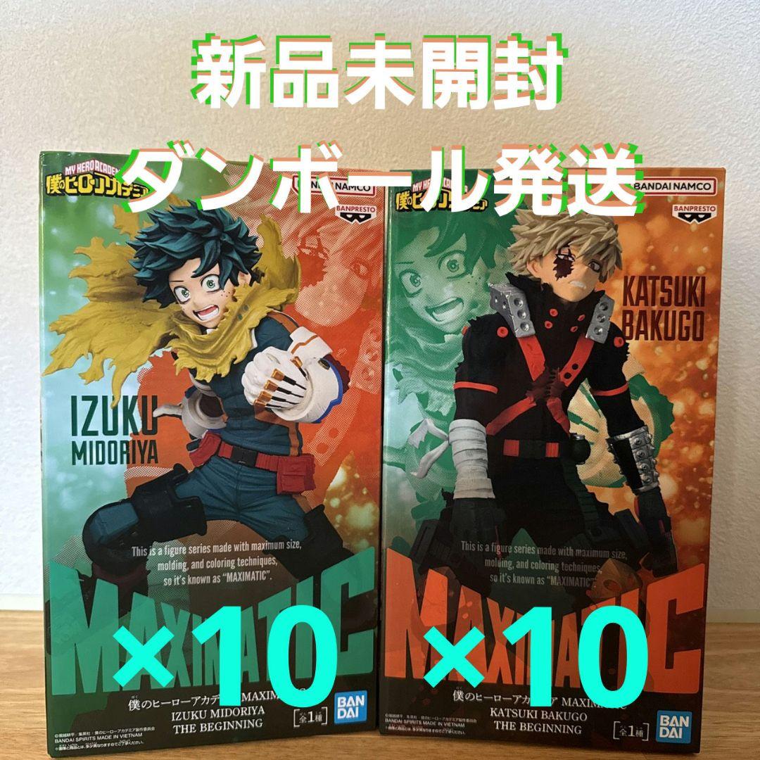 僕のヒーローアカデミア THE BEGINNINGデク&爆豪 20体