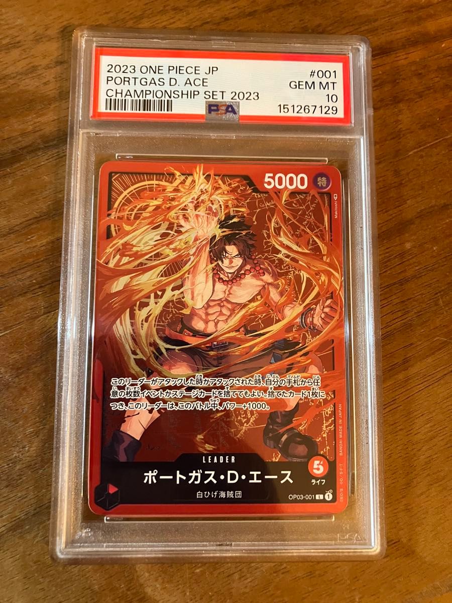 PSA10 One Piece Card Ace Championship Promo