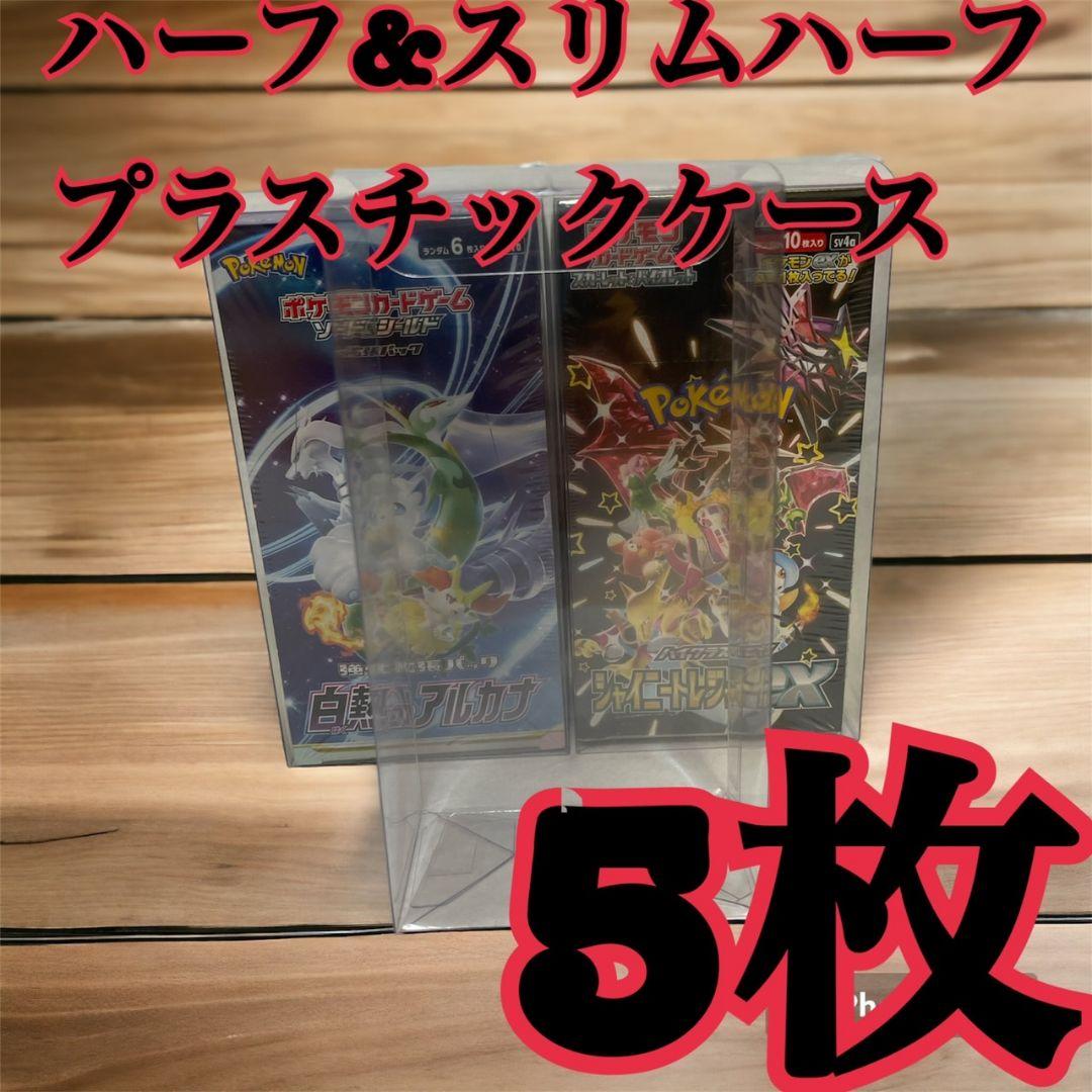 Plastic Case for Pokemon Card Half BOX Box Loader 35