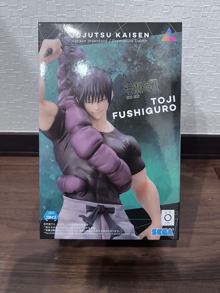 [On-Credit Prize Item] Jujutsu Kaisen: Kaigyoku/Gyokusetsu Luminasta Megumi Fushiguro Figure SEGA