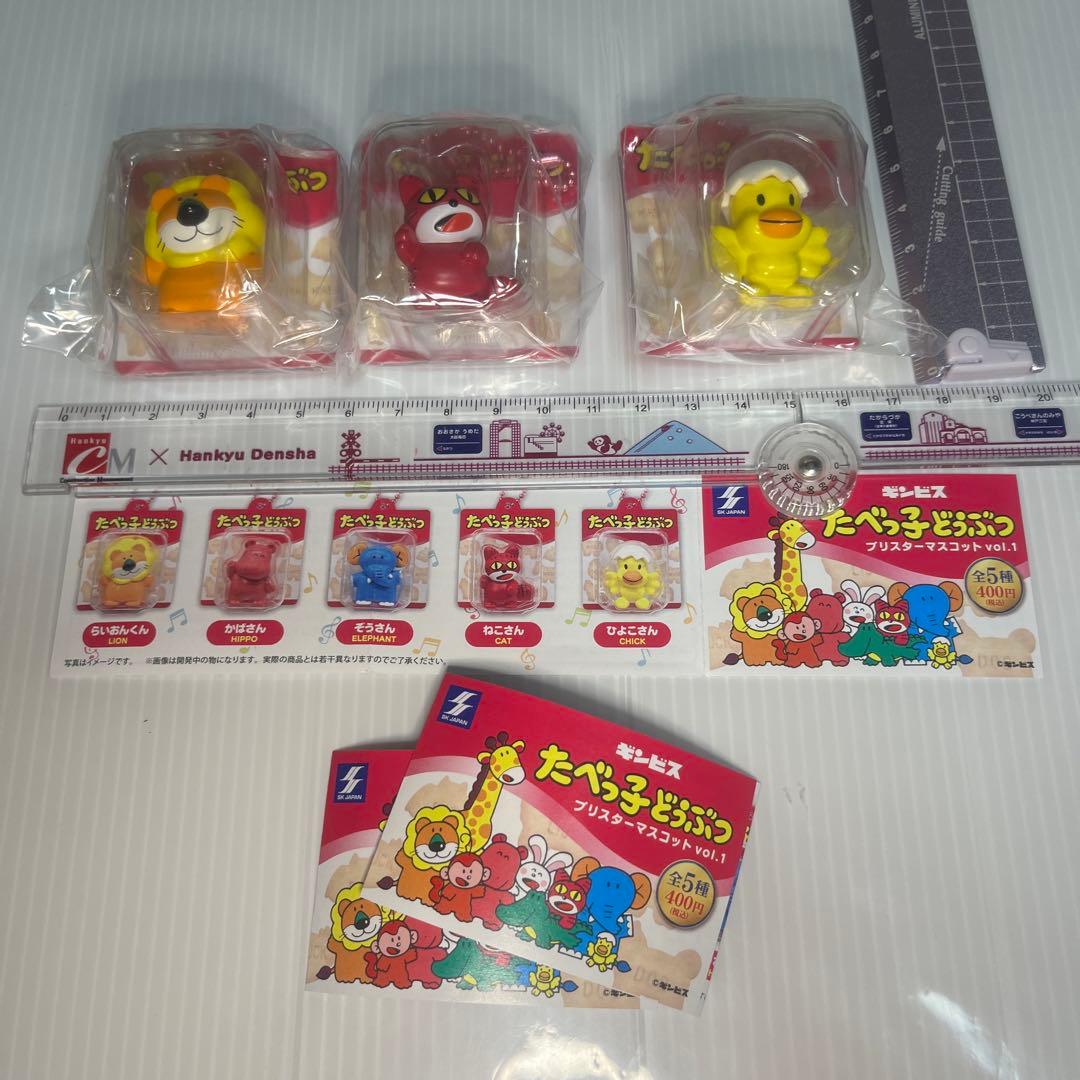 Gacha no Tabeko Doubutsu Blister Mascot Vol.1 3-Piece Set
