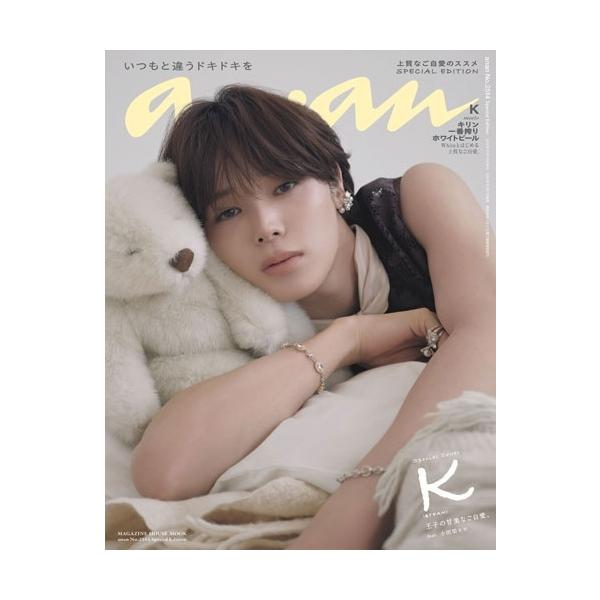 anan No.2514 Special Edition Mook