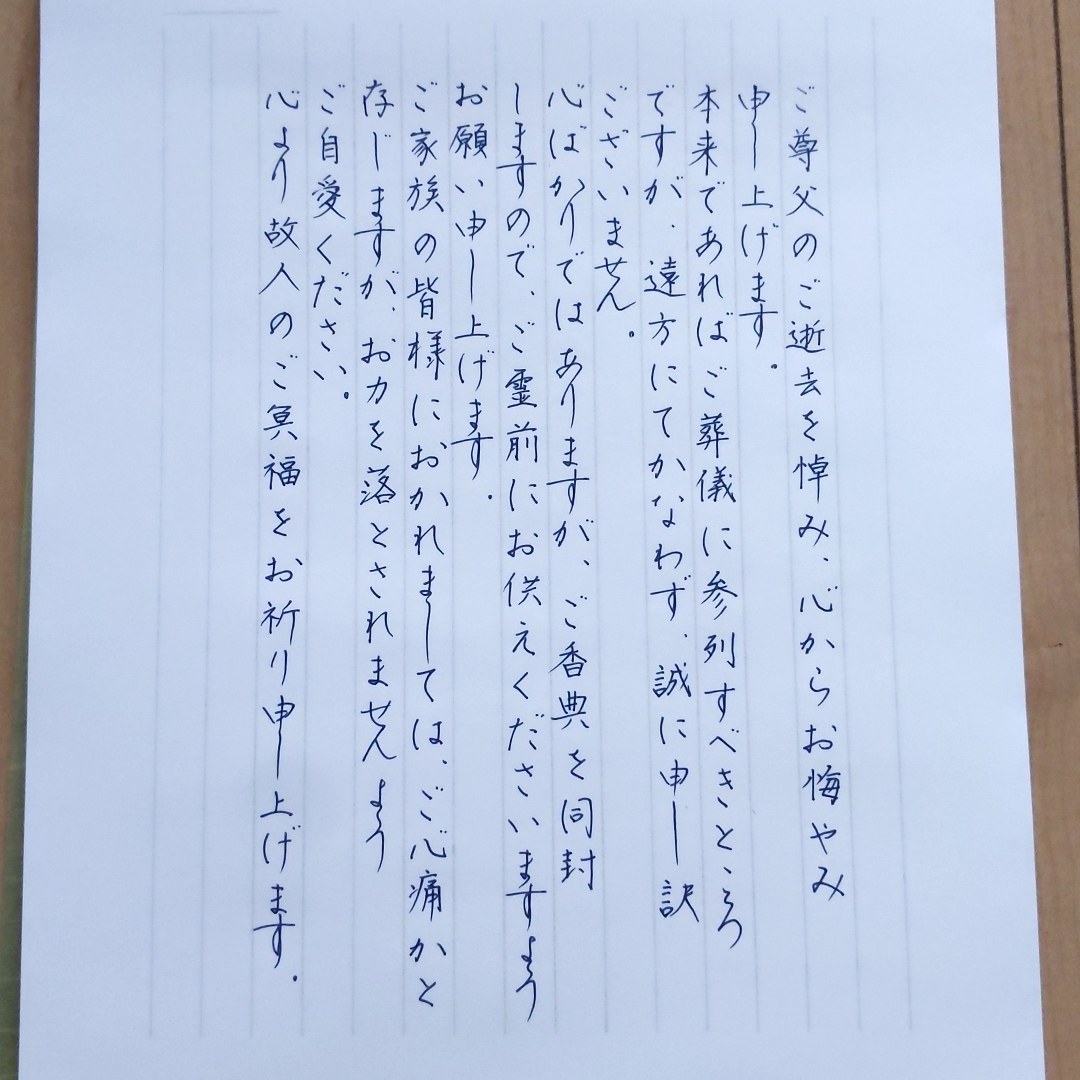 代写吊唁信