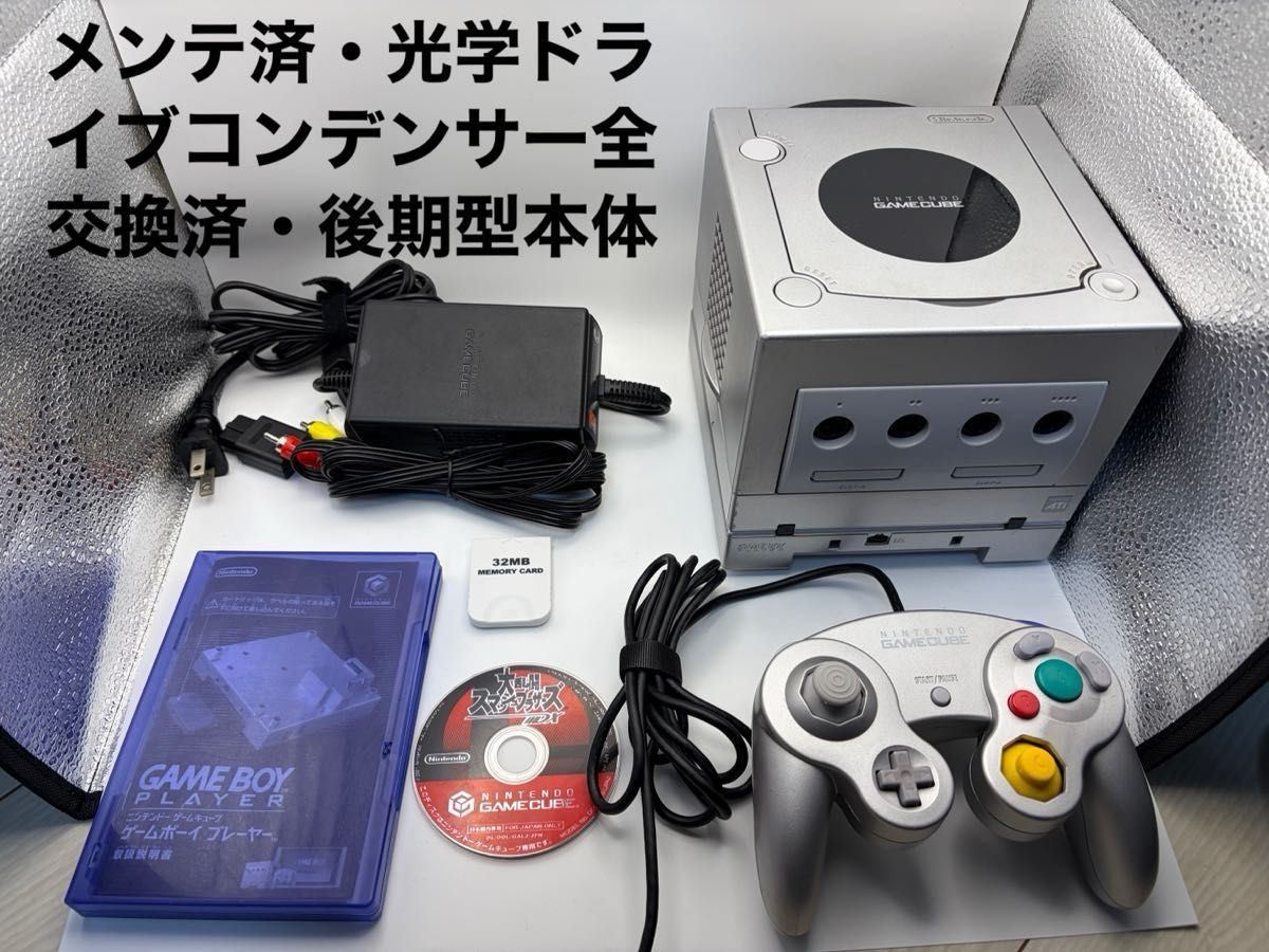 Nintendo Game Cube Silver Body Set with Game Boy Player with Maintenance with Soft Nintendo Late Type