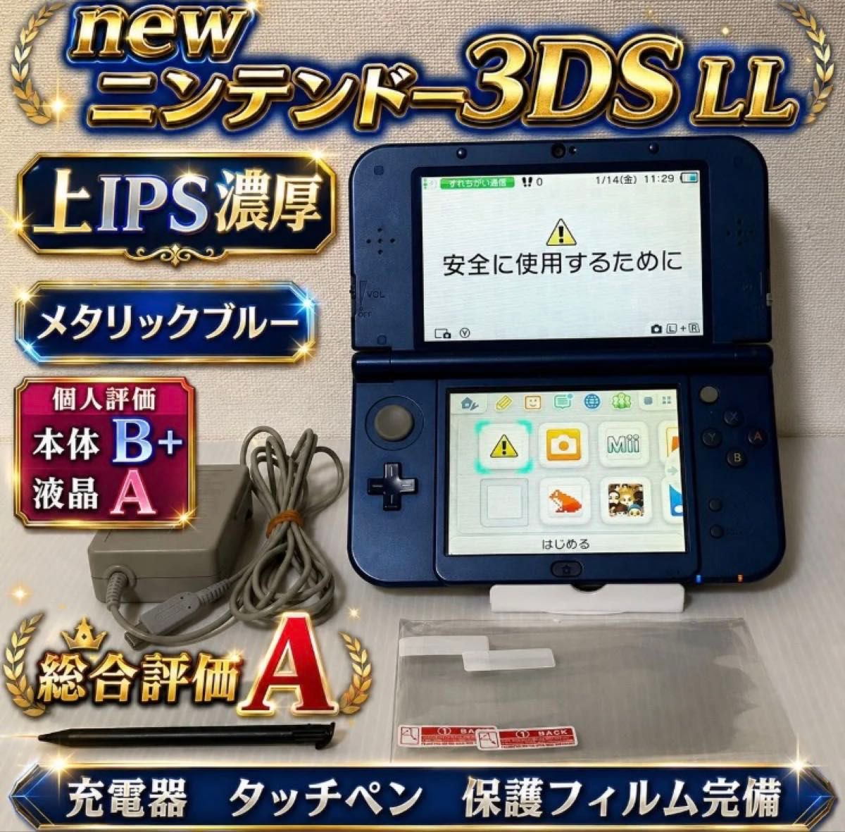 【已确认运行正常】新任天堂 3DSLL 金属蓝 上屏 IPS 赠送高清保护膜!附赠触控笔和充电器
