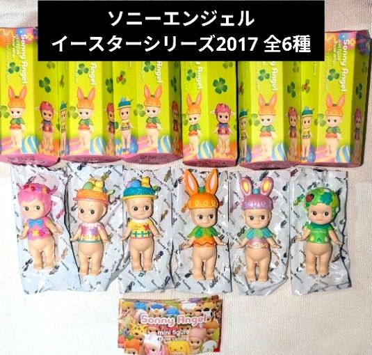 Sony Angel 2017 Easter Series Secret Including All 6 species Sony Angel
