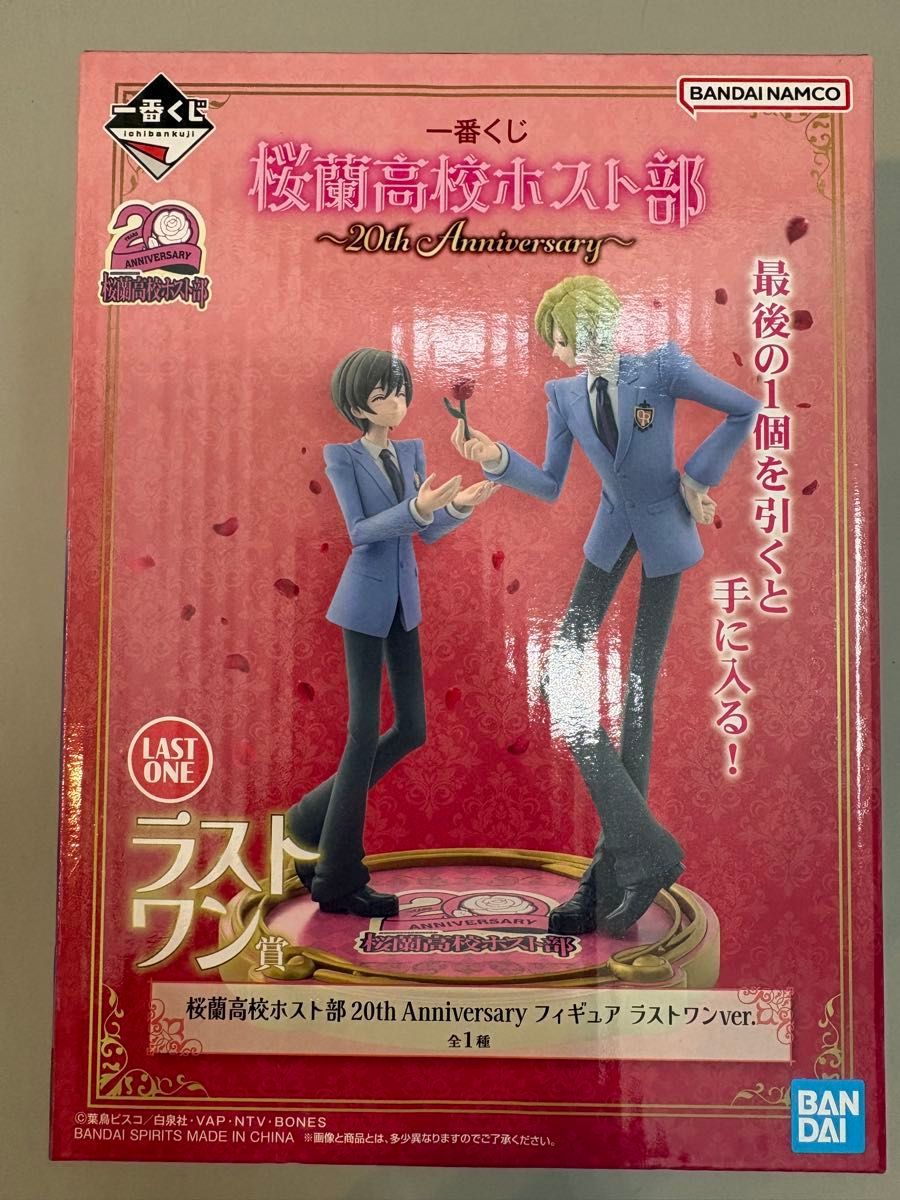 【未开封】一番赏 樱兰高校男公关部 20周年纪念 最后一件奖品 手办