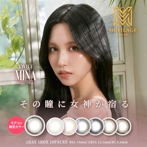10 pieces of color computer mebilage one day 1 box MEVlLAGE 1day No degree TWICE Mina color contact 14.0mm smaller