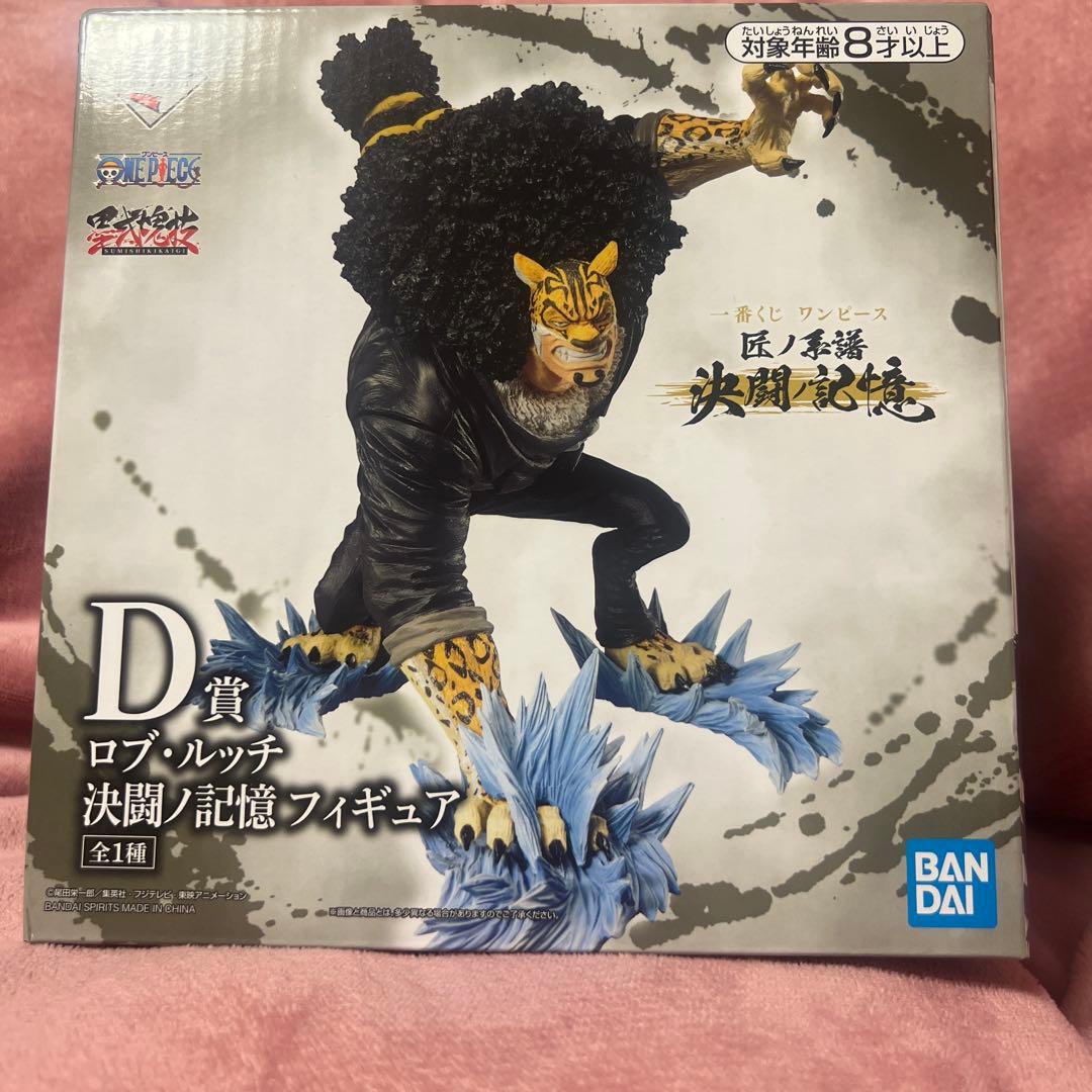 一番抽奖 ONE PIECE 罗布·路奇