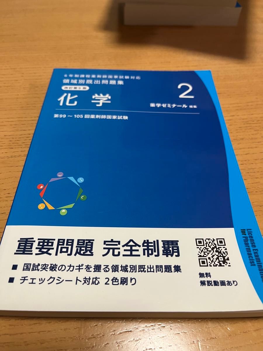 按领域分类的历年真题集·化学