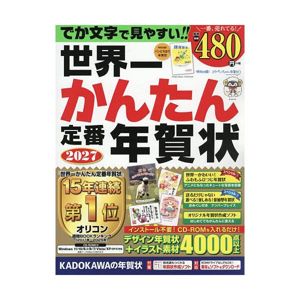 全球最简单经典年贺状 2027