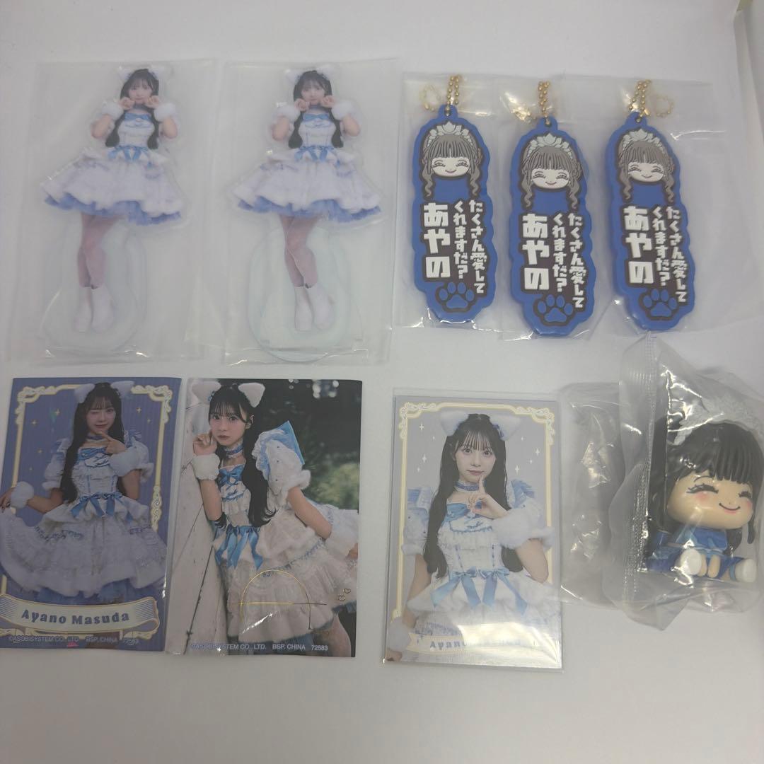 Ichiban Kuji CUTIE STREET Ayano Masuda