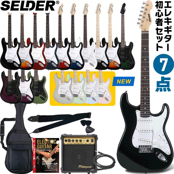 电吉他 SELDER ST-16 7件套 初学者套装〔电吉他 塞尔德 入门套装 ST16〕〔大件商品〕