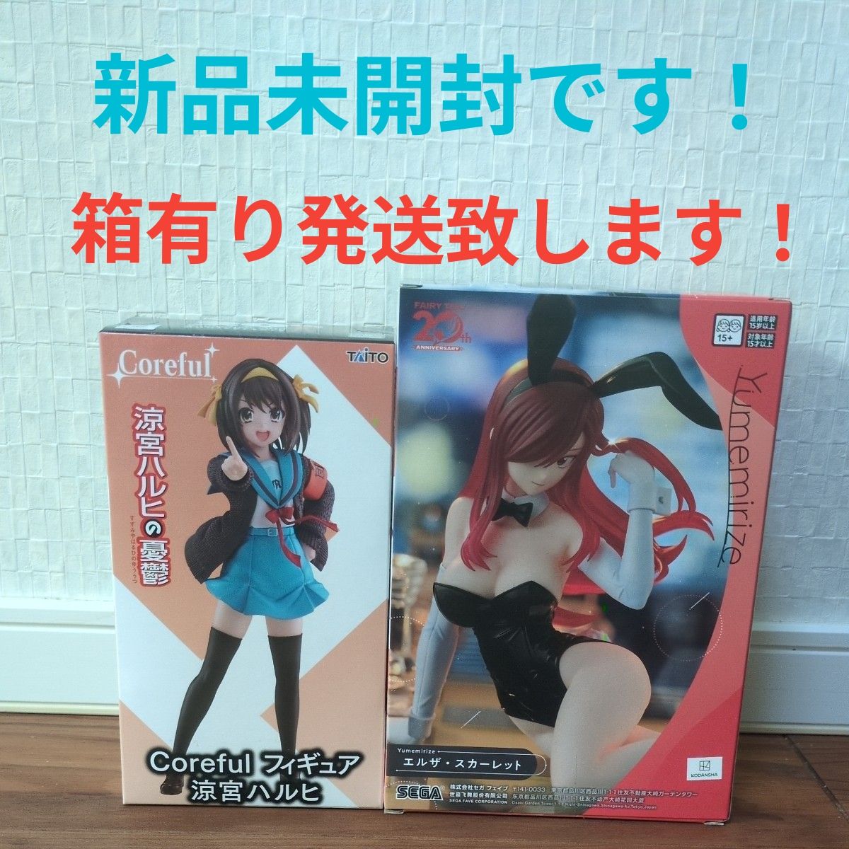 The Melancholy of Haruhi Suzumiya Coreful Figure & Elsa Scarlet Figure 2-Piece Set